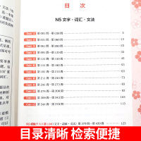 [正版]红蓝宝书1000题新日本语能力考试N45文字词汇文法练习详解新日本语能力考试N4N5模拟真题集文字词汇文法练习