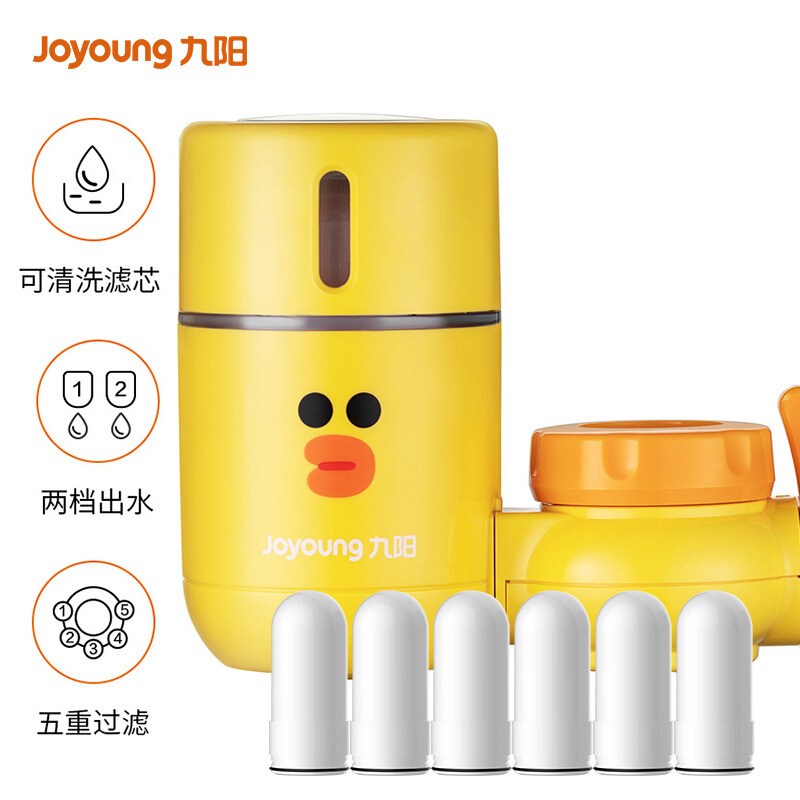 九阳LINE联名款厨房净水器自来水水龙头过滤器透明视窗双出水净化器JYW-RT521XL 一机六芯套装