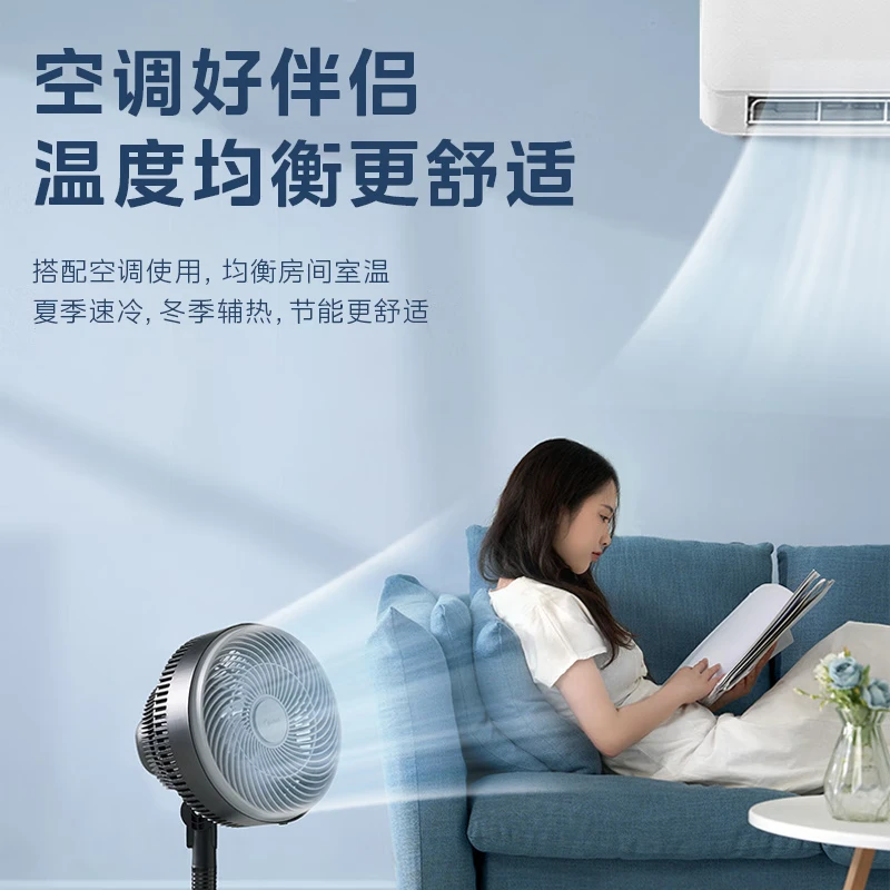 美的(Midea)电风扇 空气循环扇落地扇家用台式立式两用风扇卧室客厅轻音低噪节能电扇 FGA24UM 循环空气风扇高清大图