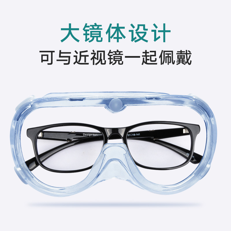 海氏海诺 医用 隔离眼罩 护目镜