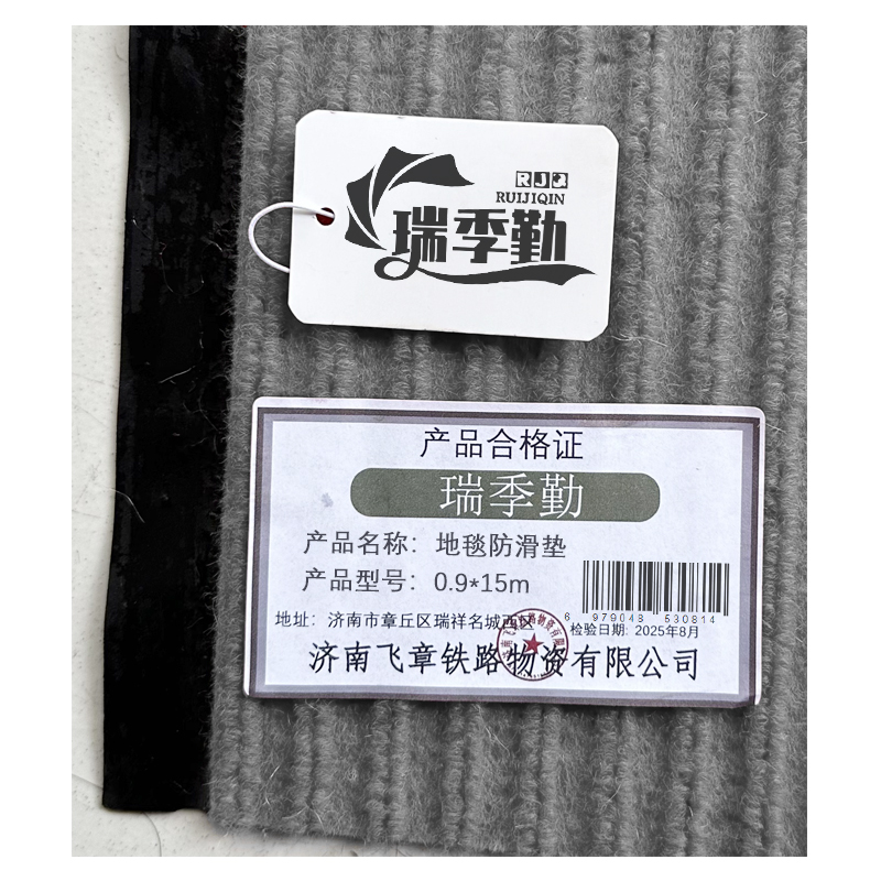 瑞季勤 地毯防滑垫 0.9*15m 卷高清大图