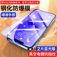 适用苹果16钢化膜苹果16Pro全屏iphone16promax手机膜苹果15/pro高清13防窥12护眼膜14