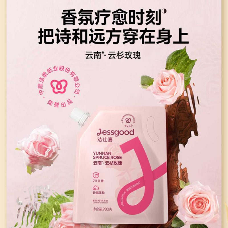 洁柔 臻爱家居礼盒 JH321-09 YGQC高清大图