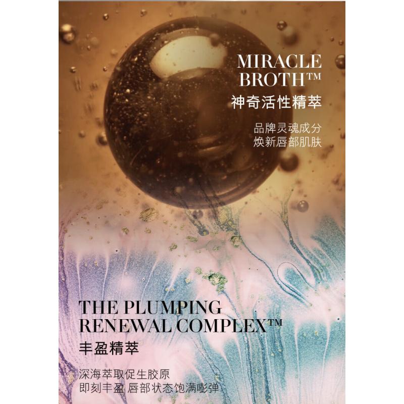 海蓝之谜(LA MER)丰盈唇部精华7ml润唇膏护肤品化妆品礼物女高清大图