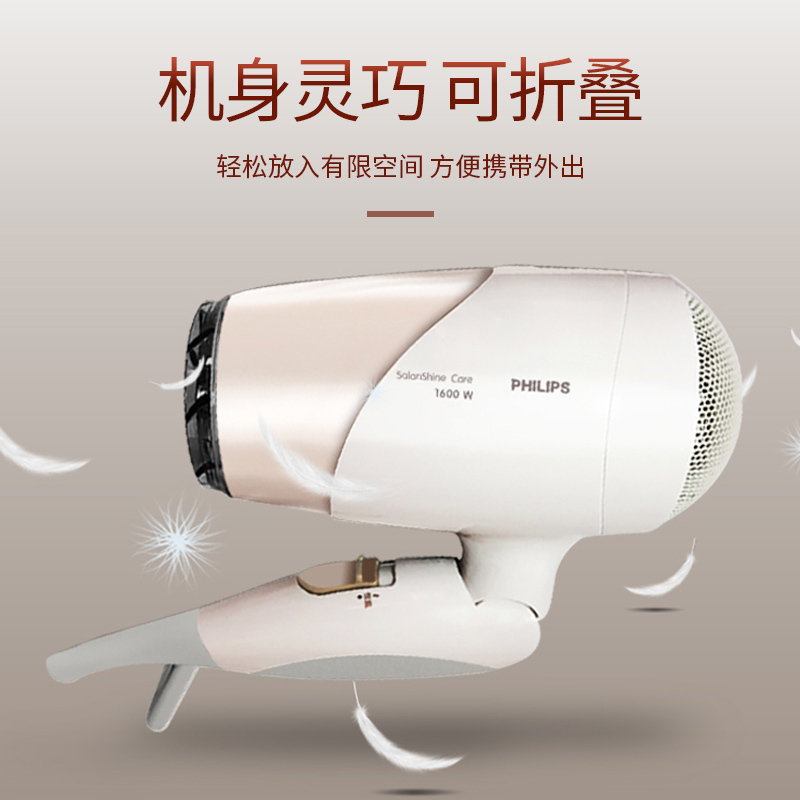飞利浦(Philips)电吹风大功率 家用恒温护发吹风机 1600W功率 负离子护发 可折叠手柄 6档风速 HP8203