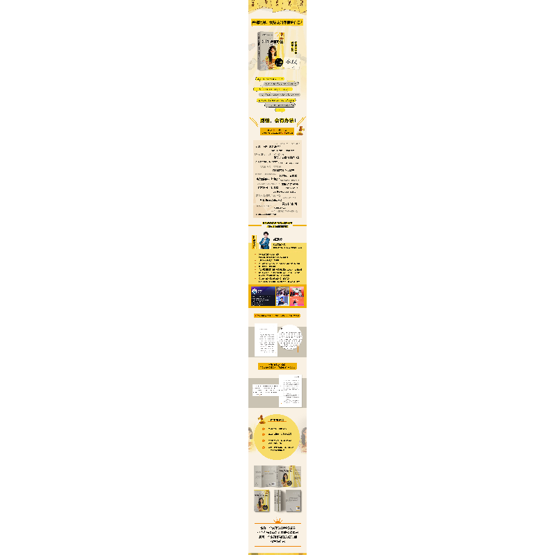 正版新书]别怕,会有办法:关键时刻女孩如何保护自己郝惠珍 著 时高清大图