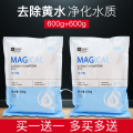鱼缸污力丸净化水质活性炭蛋白棉净水剂水族专用去污丸除水滤材 默认尺寸 600g/祛除黄水/净化水质【买一送一】