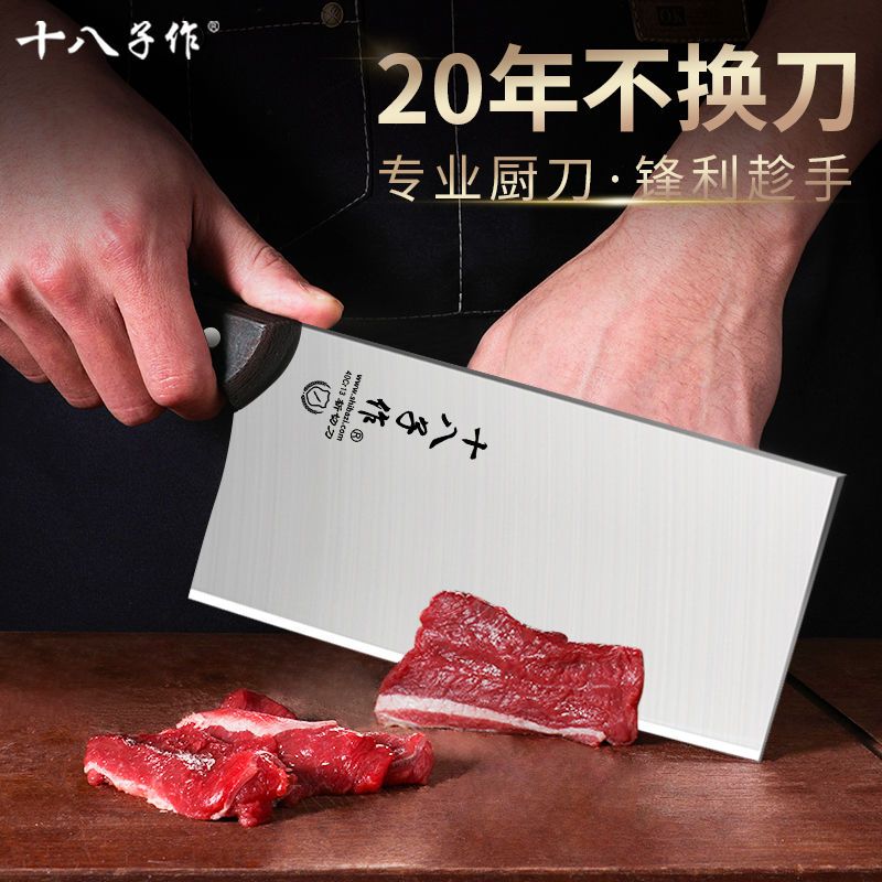 十八子作刀具SBZ-41报价_参数_图片_视频_怎么样_问答-苏宁易购