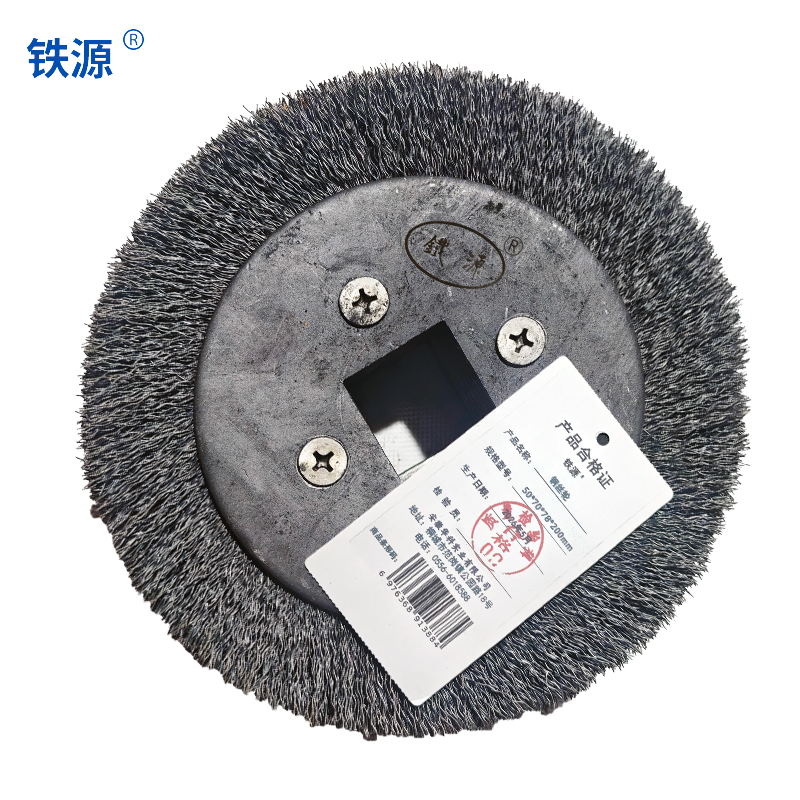 铁源 钢丝轮 50*70*78*200mm 只