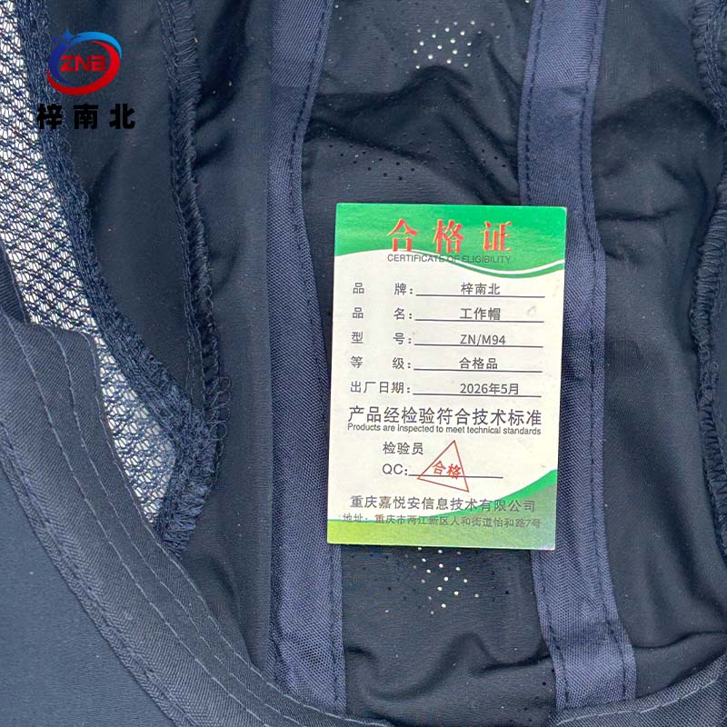 梓南北 工作帽 遮阳帽 ZN/M94 顶高清大图