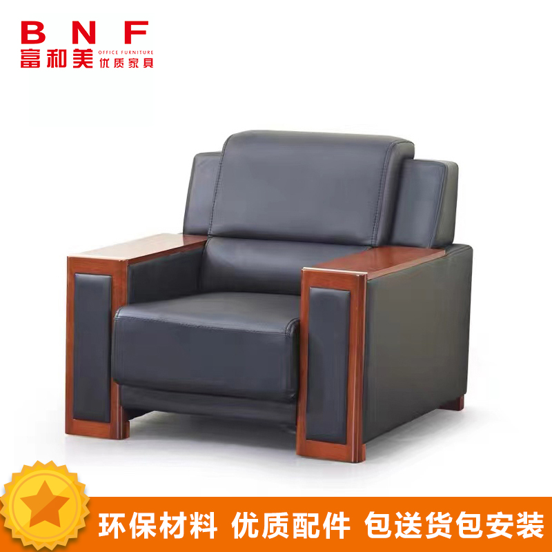 富和美 皮艺单人沙发高清大图