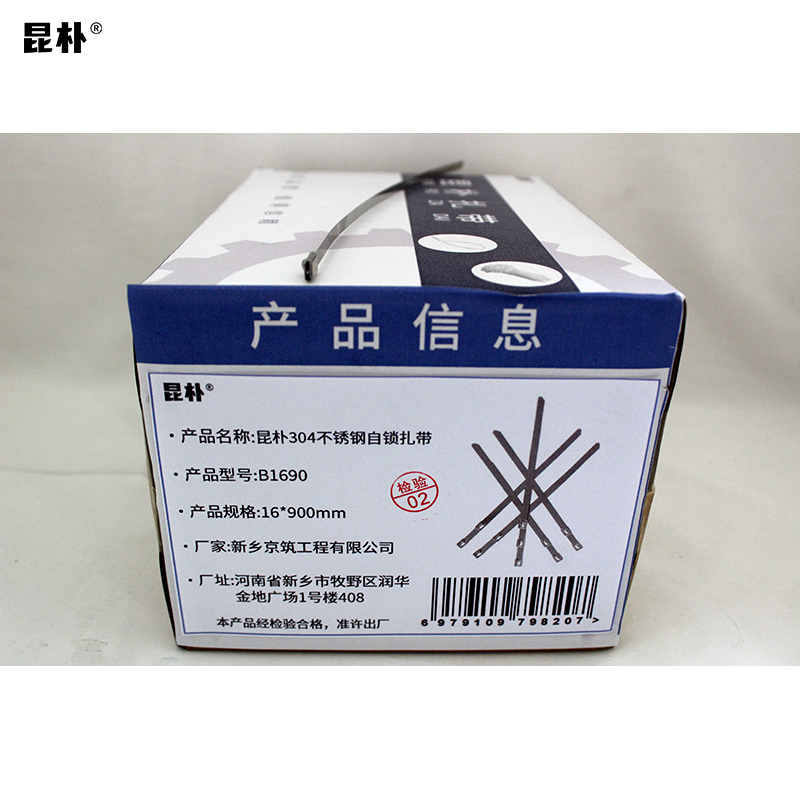 昆朴304不锈钢自锁扎带16*900mm B1690 根高清大图