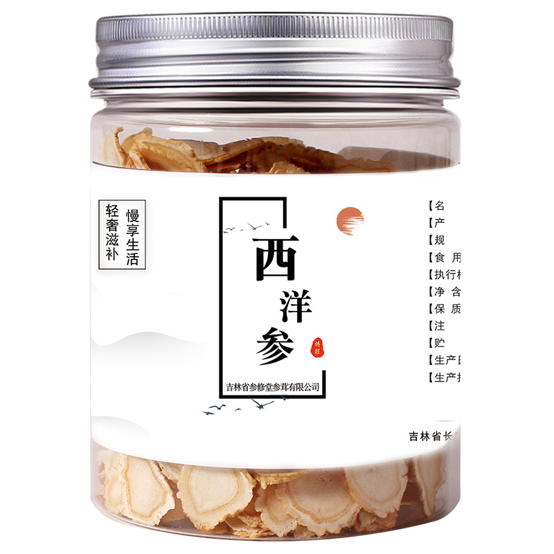 博毅 西洋参瓶0.8厘米125g/罐 精选西洋参片含片 可泡水泡酒含服 易吸收