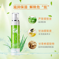 【苏宁优选】肌养晶芦荟清润保湿乳液100ML滋润清爽水润女 控油护肤男 100ml