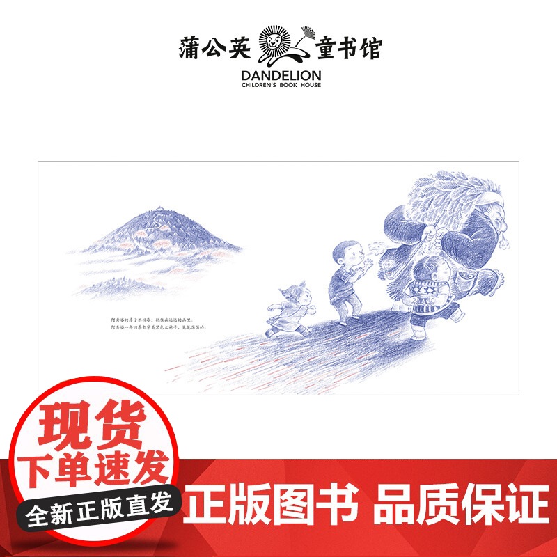 桃花鱼婆婆高清大图