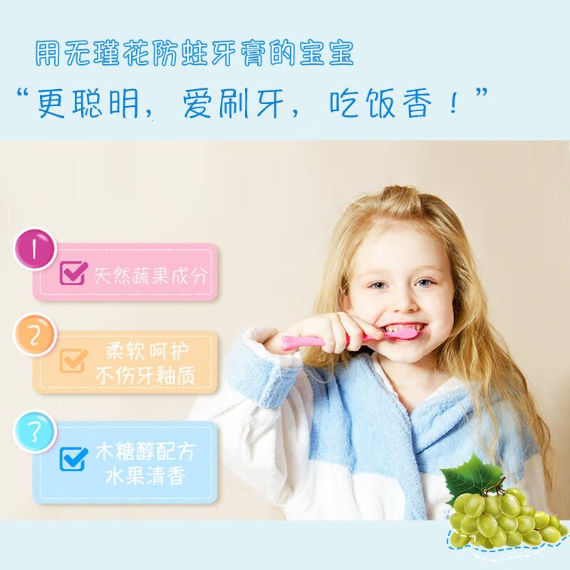 無瑾花 韩国进口 儿童牙膏80g(葡萄味)天然果蔬无氟防蛀高清大图