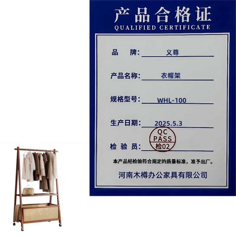 义尊 衣帽架 WHL-100 个高清大图