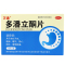 万通 多潘立酮片 18片/盒 恶心呕吐腹部胀痛嗳气消化不良肚子胀反酸胃动力消食
