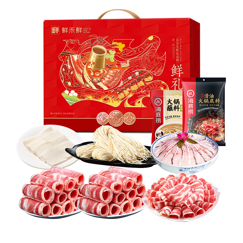 鲜禾鲜-嗨享火锅礼盒A款1690g