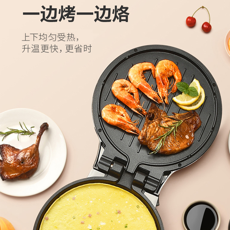 九阳(Joyoung)电饼铛JK-30K09S 1300W大火力 双面加热 便捷一键操作 健康不粘易清洗