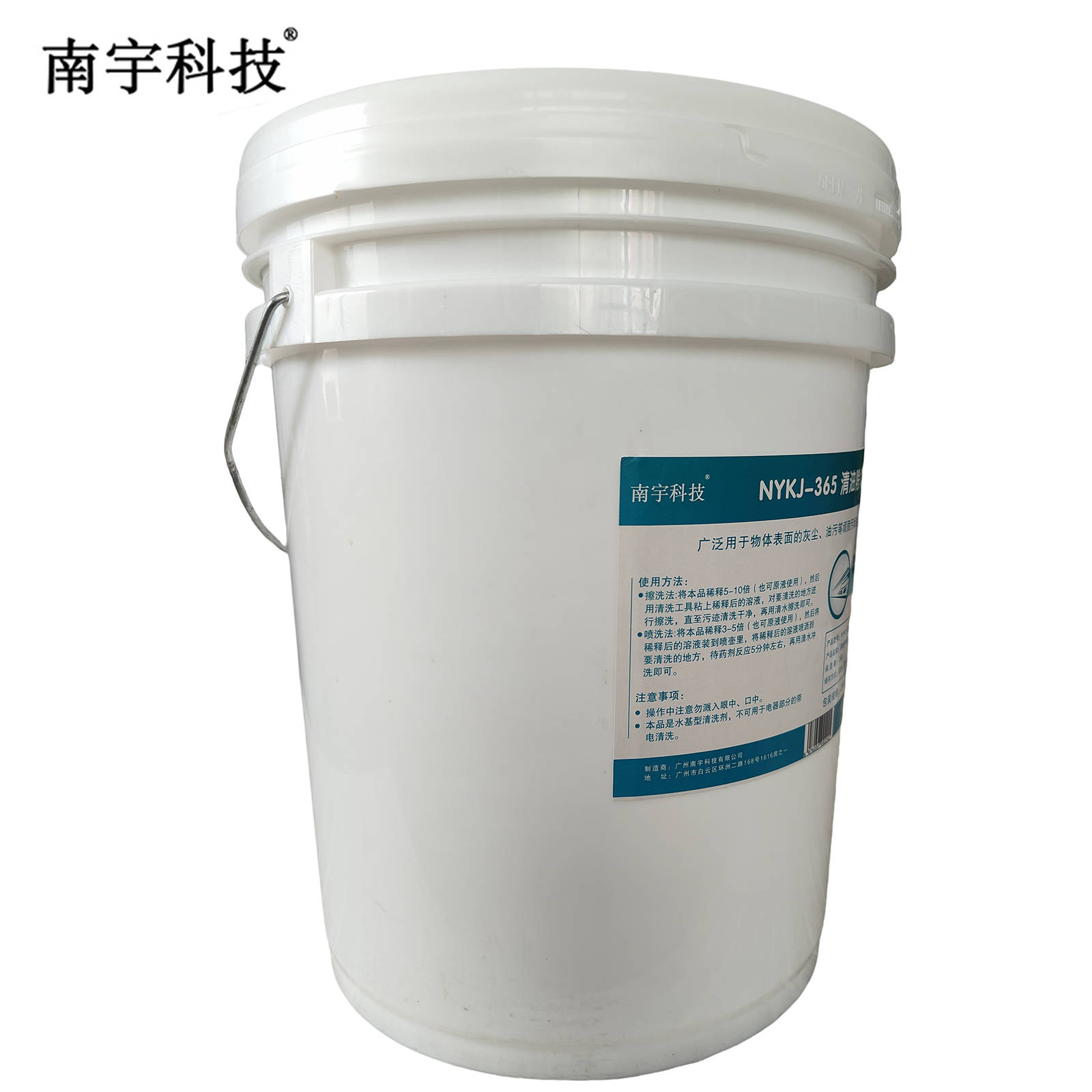 南宇科技 清油除垢素 20kg NYKJ-365 桶高清大图