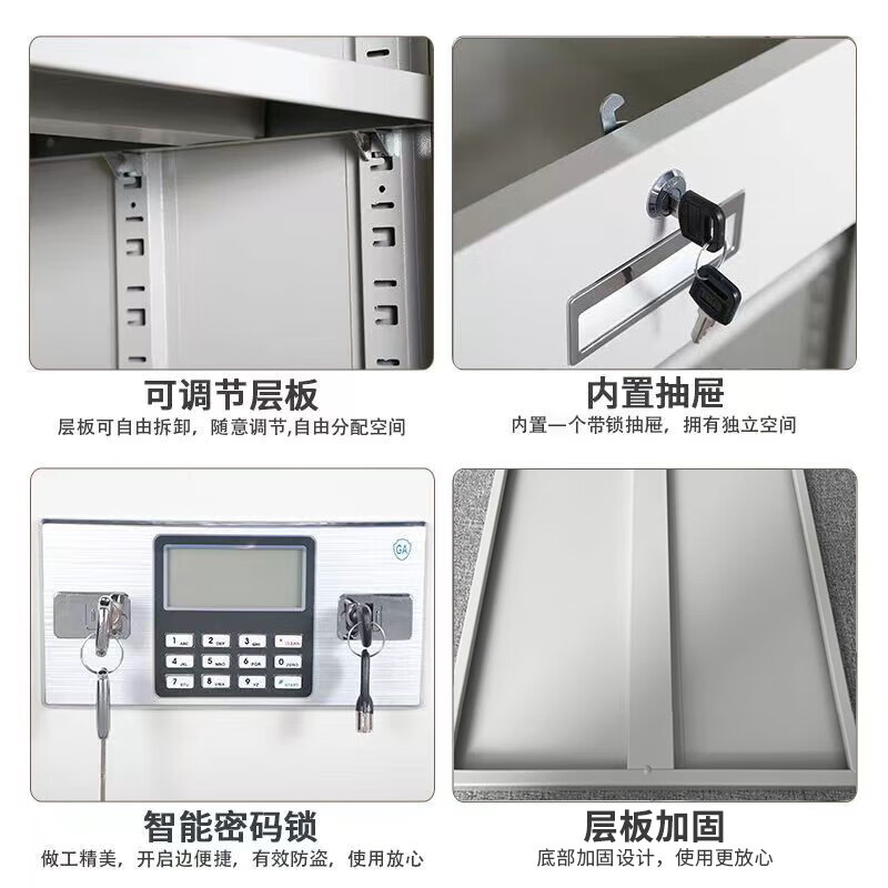锦北保密柜铁皮文件柜带锁储物柜资料办公室保险柜六门指纹锁高清大图