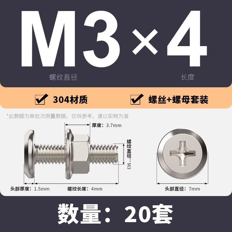 怡卓欧 配套螺丝个