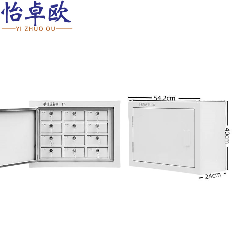 怡卓欧信号屏蔽柜12格个高清大图