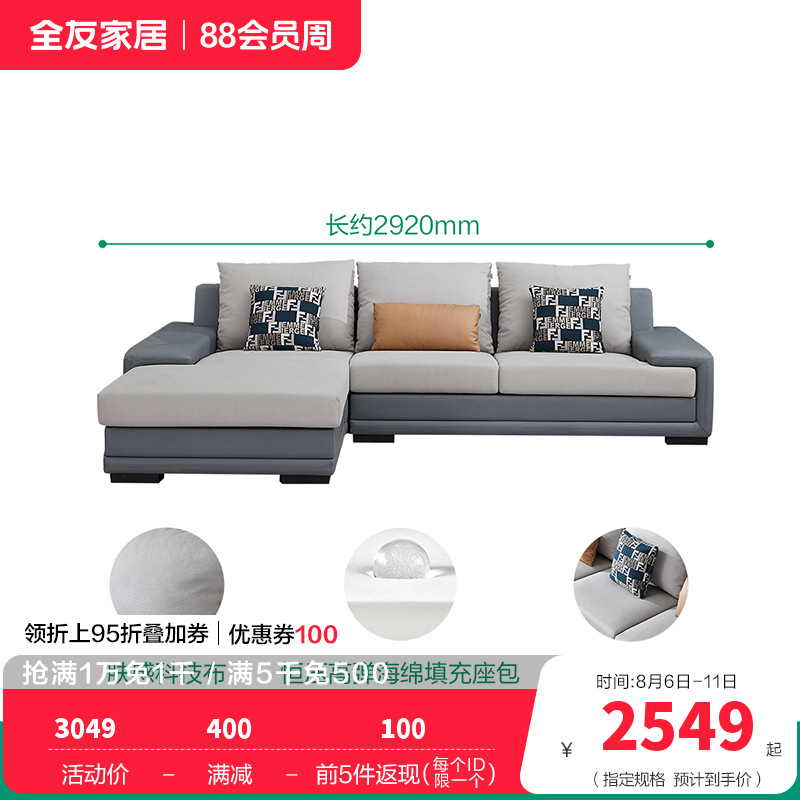 全友家私 时尚现代简约客厅沙发适合大小户型 102085新品 【浅灰+灰蓝G款】正向布皮沙发(3+转)