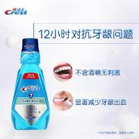 佳洁士漱口水抗牙龈红肿无酒精男女清新口气500ml*3