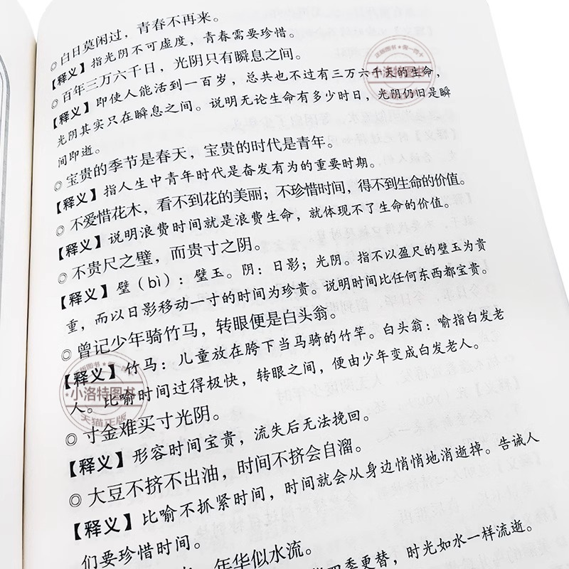 [全3册]名言佳句小辞典+中华谚语+歇后语 [正版] 名言佳句小辞典全3册 中华谚语歇后语格言警句名人名言经典语录励志国高清大图