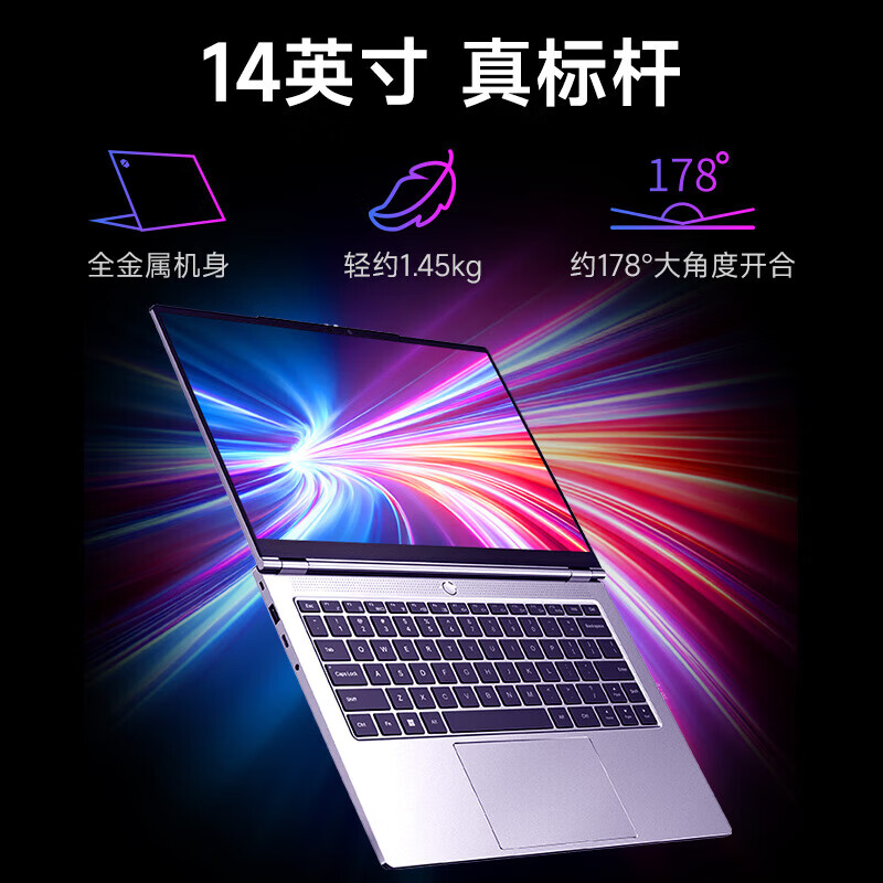 机械革命(MECHREVO) 无 界14X (全新一代R7H-255 16G内存 512G固态 高色域 人脸识别)14英寸轻薄本办公商务本游戏本笔记本电脑高清大图