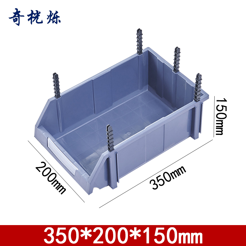 奇桄烁物料盒350*200*150mm灰色个高清大图