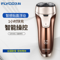 飞科(FLYCO)FS867智能电动剃须刀 （全身水洗刮胡刀 充电式剃须刀旋转式 刮胡刀 充插两用）快充电动剃须刮胡