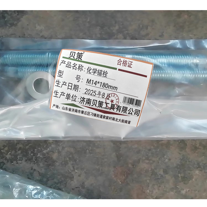 贝策 化学锚栓 M14*180mm 套高清大图