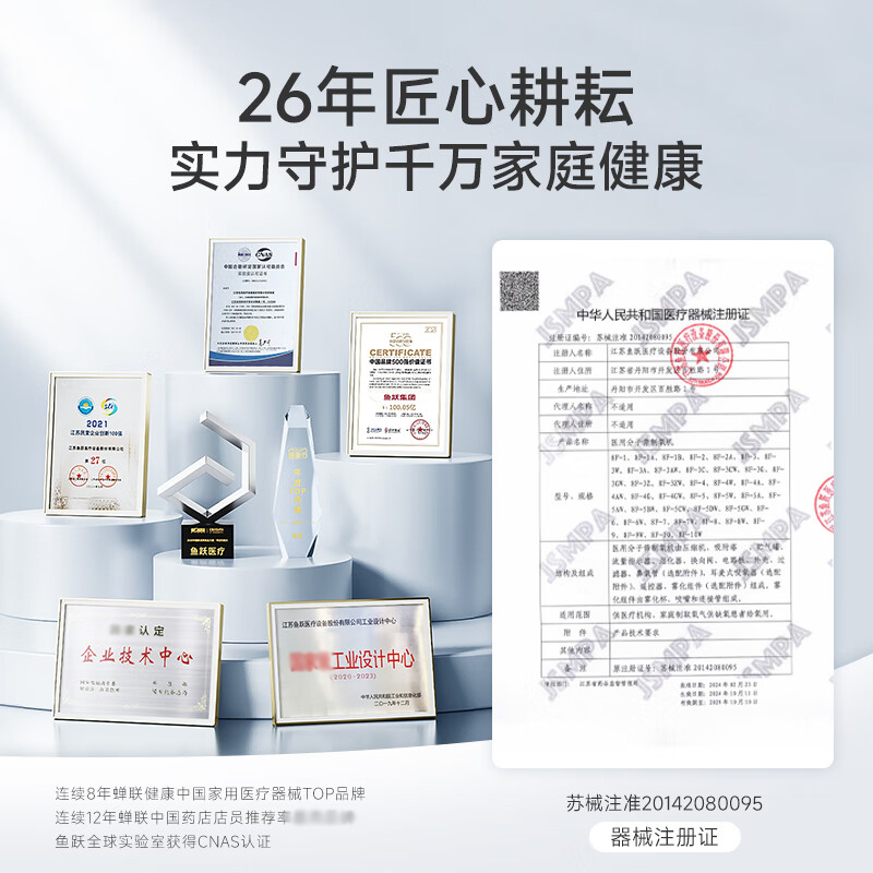 鱼跃制氧机YU300S尊享版2L机家用吸氧机家用 氧气机老人制氧机家用氧气机孕妇高清大图