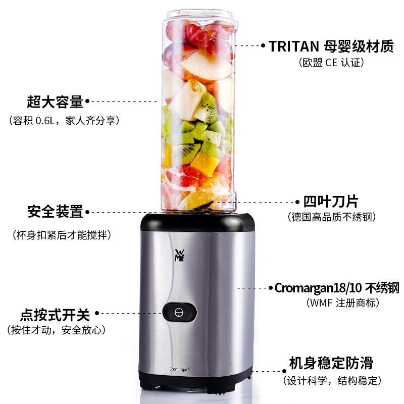 德国WMF MIX&GO 榨汁机 10秒榨汁 易清洗 0.6L 家用小型迷你便携式果汁机奶昔机婴儿辅食料理机搅拌机