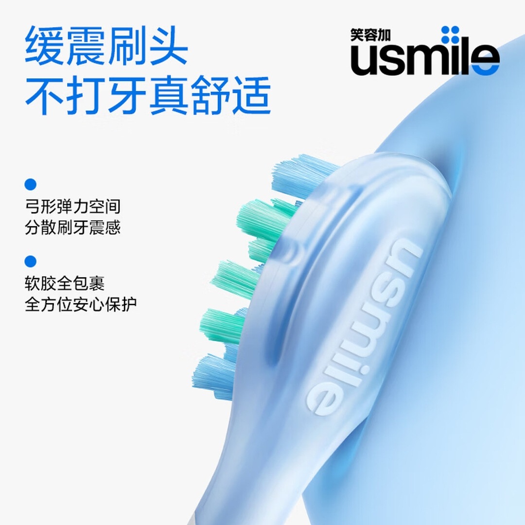 usmile笑容加电动牙刷 缓震清洁刷头 P10昆仑白 365天续航 速净牙菌斑 新婚情侣送男友女友 生日礼物高清大图