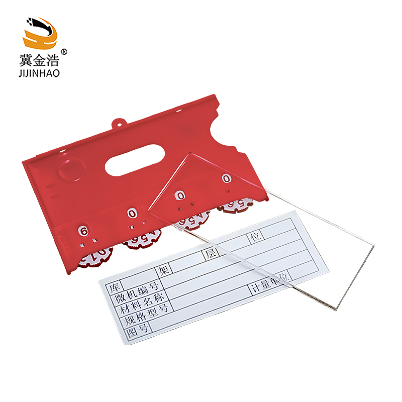 冀金浩 磁性料签/仓库标签/物料牌 4位数 65*100mm 红色 个高清大图