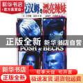 贝克汉姆与漂亮辣妹