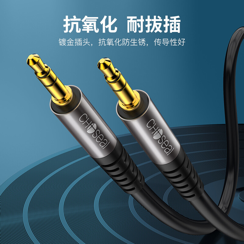 秋叶原(CHOSEAL)车载AUX音频线 3.5mm公对公车载手机连接线 3米 起订量:2高清大图