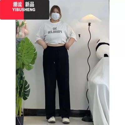 YIBUSHENG大码胖mm冰丝阔腿裤女季薄款高腰直筒垂感休闲防晒长裤 黑色常规款 L121-140