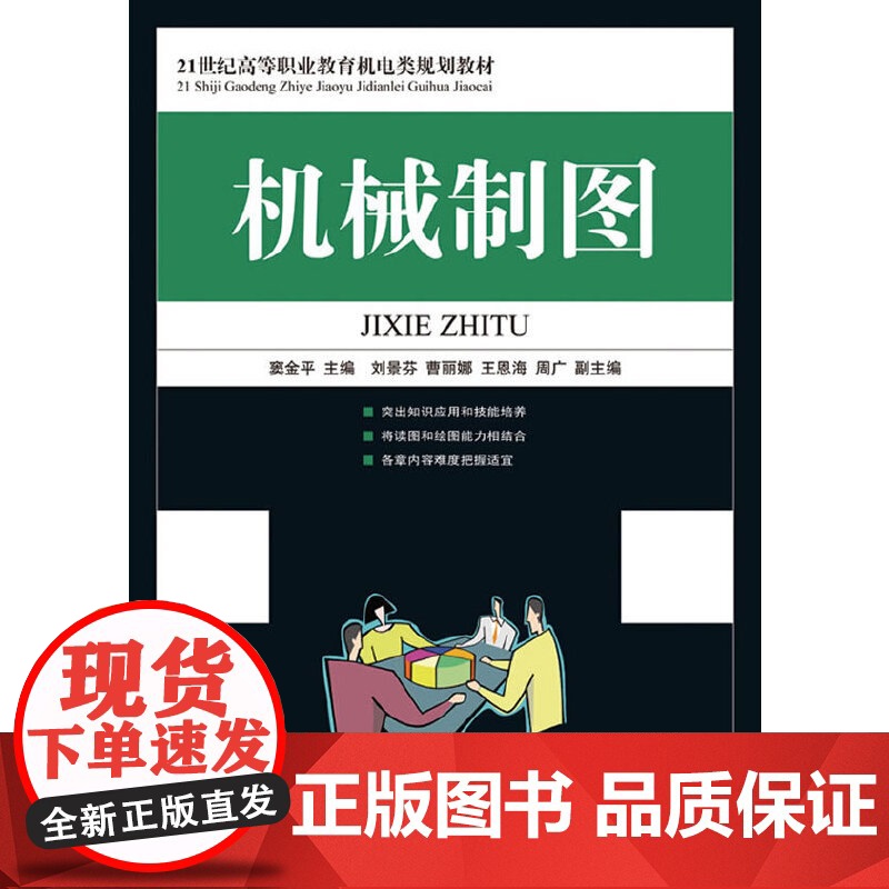机械制图高清大图