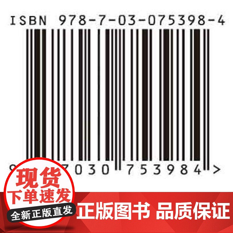 [按需印刷] 国际科技组织概览高清大图