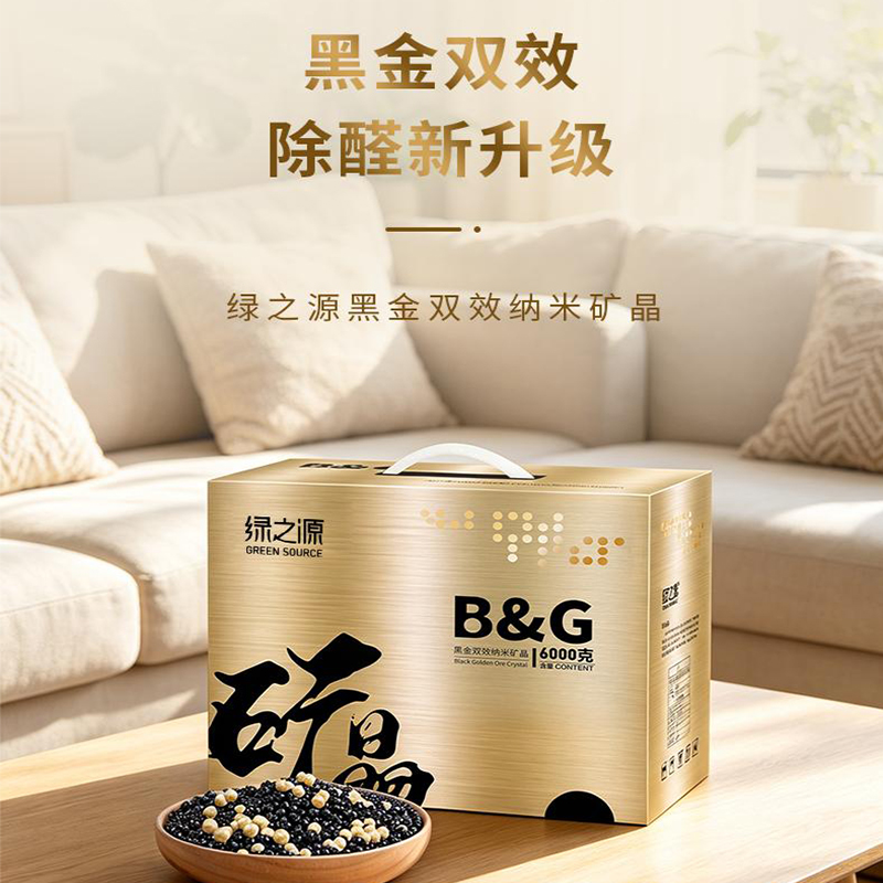 绿之源(GREEN SOURCE) 黑金双效纳米矿晶炭包Z-4056 6000g*1盒(单位:盒)