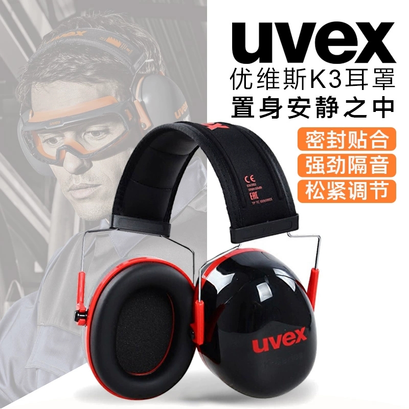 UVEX优唯斯学生开学K3隔音耳罩 射击学习劳保防护耳机 睡眠耳机高清大图