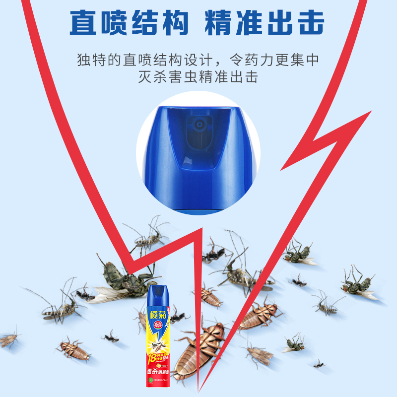 榄菊 杀虫剂喷雾速杀灭虫灭蟑螂蚂蚁药家用杀虫气雾剂跳蚤驱蚊喷雾剂柠檬清香600ml*1瓶