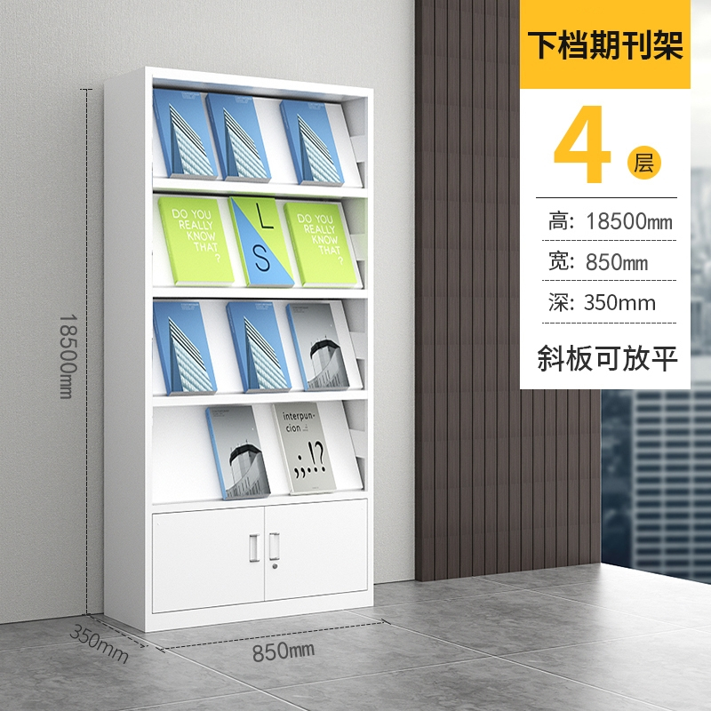 易企采 四层图书馆钢制报纸报刊架子铁皮档案资料架文件展览杂志期刊架书柜取阅架