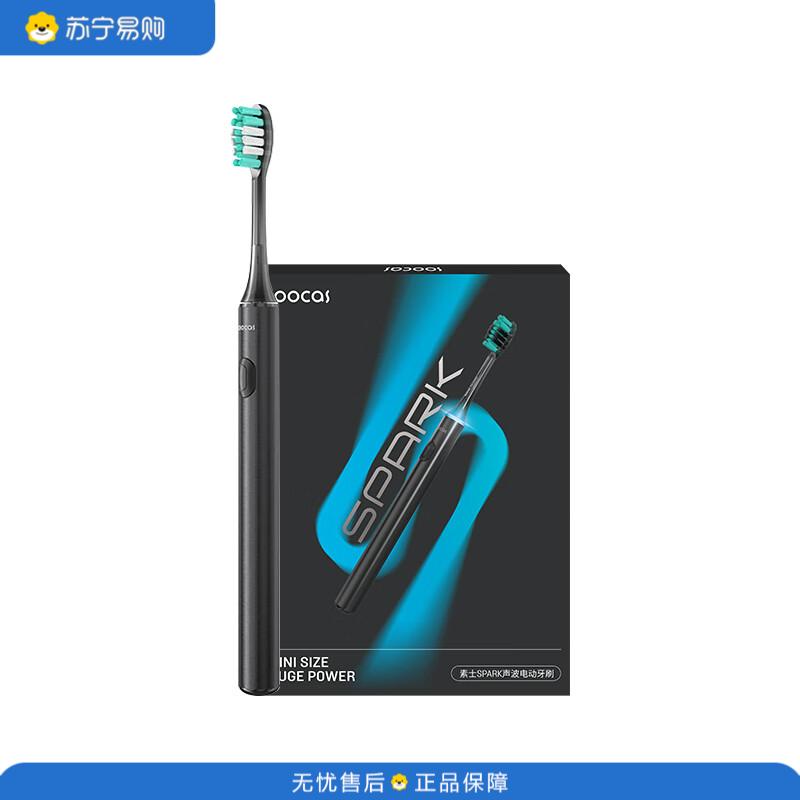 素士(SOOCAS)电动牙刷成人声波软毛牙刷亮白护龈便携旅行牙刷 MT1 黑色 (内配两支刷头)