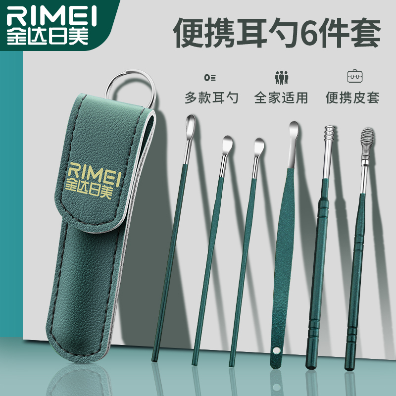 金达日美挖耳勺套装掏耳朵神器螺旋式挖耳勺采耳工具